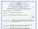 Услуги по оформлению сертификата соответствия. Заключение СЭС. Декларация соответствия; ТУ; ISO 9001 и т.д.